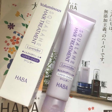 ふんわりボリュームヘアトリートメント/HABA/洗い流すヘアトリートメントを使ったクチコミ（1枚目）