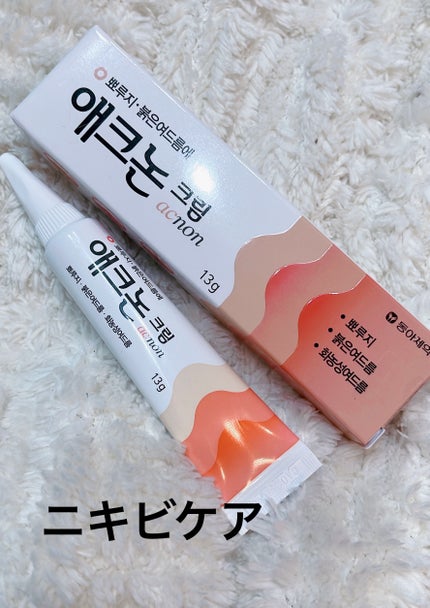 アクノンクリーム/東亜製薬/その他スキンケアを使ったクチコミ(1枚目)