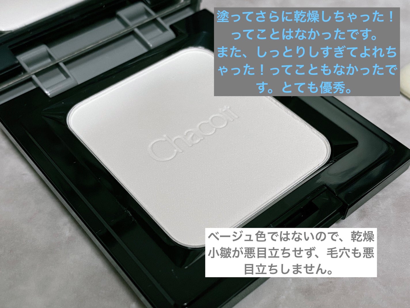 コンプレクションクリエイター/チャコット・コスメティクス/プレストパウダーを使ったクチコミ(3枚目)
