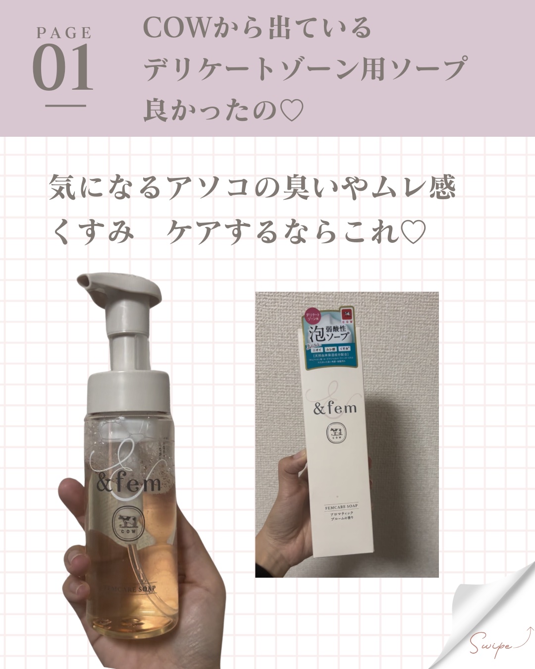 アンドフェム フェムケア泡ソープ/＆fem/デリケートゾーンケアを使ったクチコミ（2枚目）