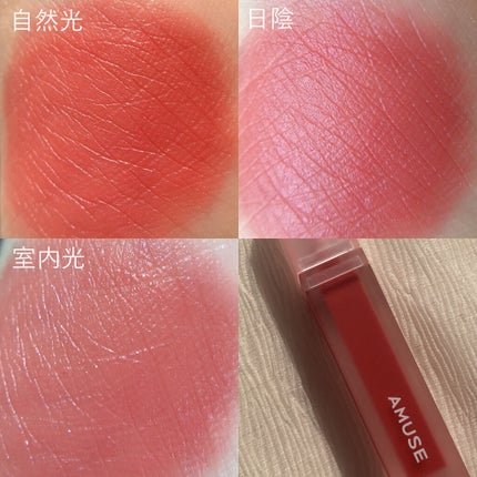 デュー ベルベット/AMUSE/口紅を使ったクチコミ(3枚目)