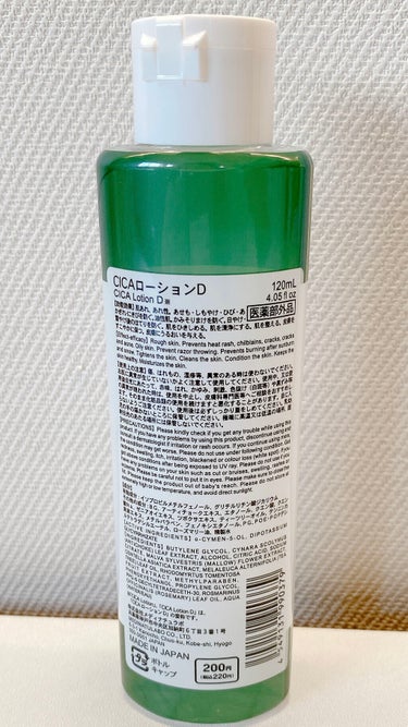 CICA ローション/DAISO/化粧水を使ったクチコミ（2枚目）