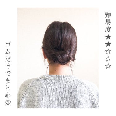 emi_arrange_hair on LIPS 「今日のアレンジ★★☆☆☆結ぶだけで作れます☺️難易度★2ゴム4..」（1枚目）