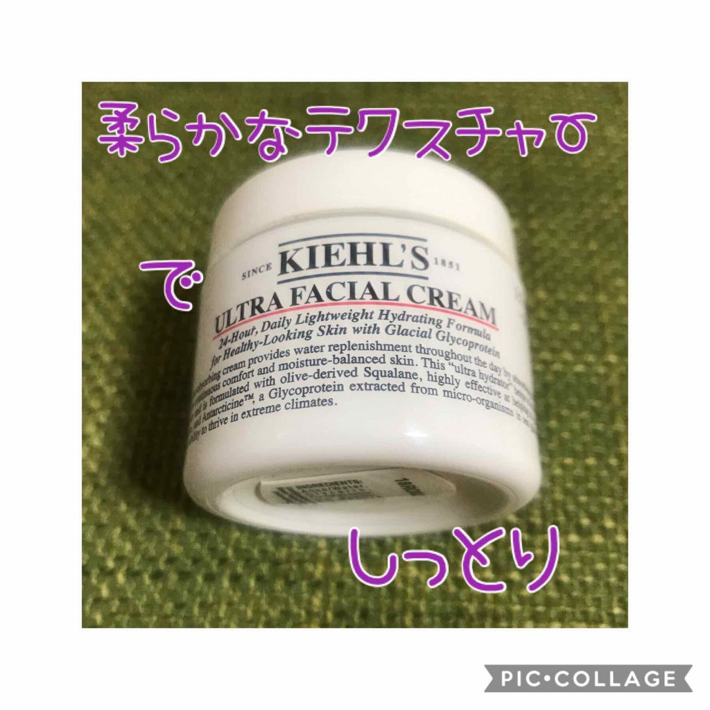 クリーム UFC/Kiehl's/フェイスクリームを使ったクチコミ(1枚目)