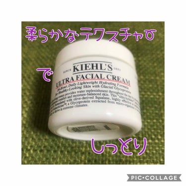 クリーム UFC/Kiehl's/フェイスクリームを使ったクチコミ（1枚目）