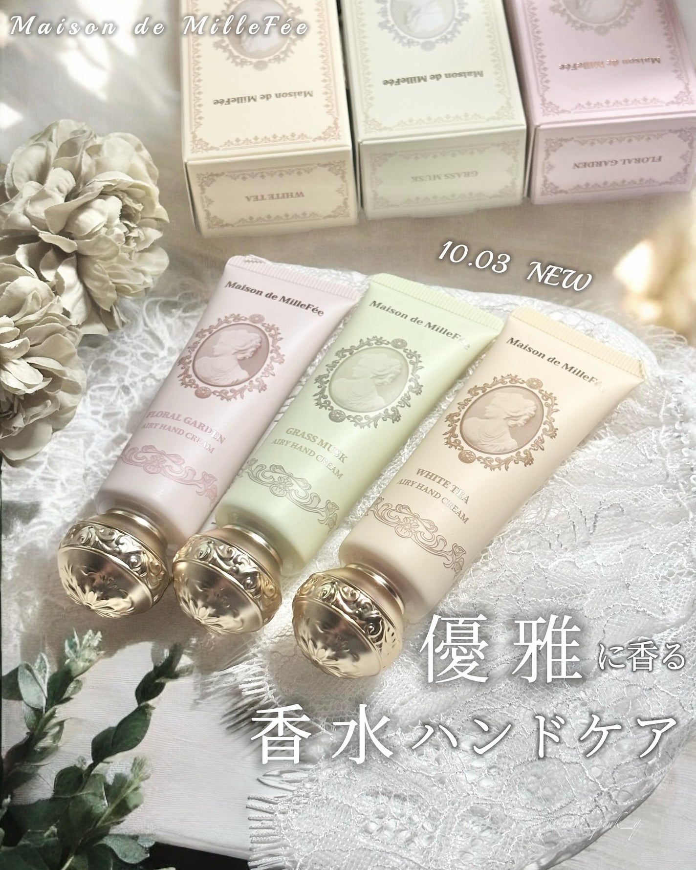 Maison de MilleFée エアリーハンドクリーム グラスムスク/MilleFée/ハンドクリームを使ったクチコミ(1枚目)