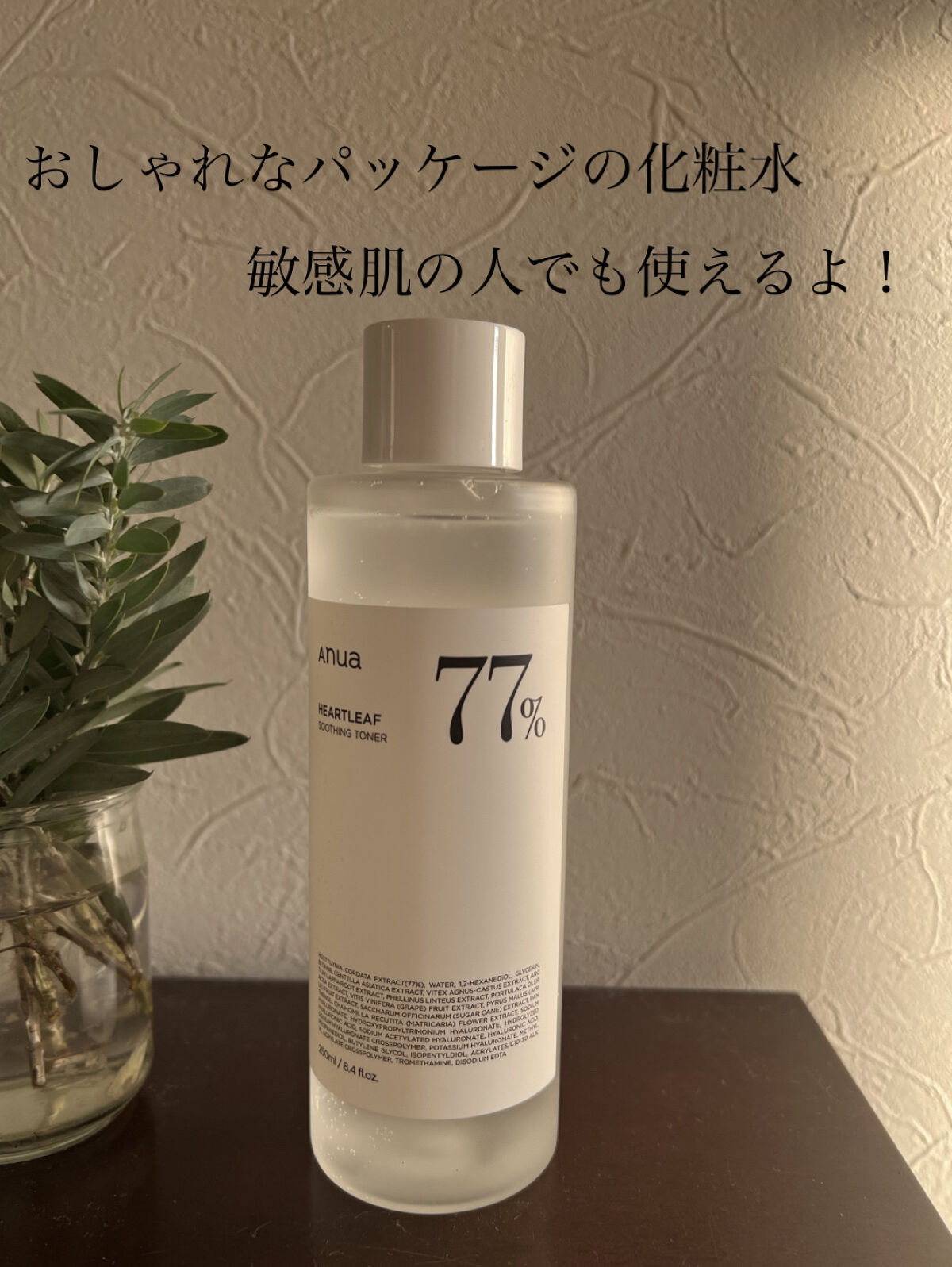  ドクダミ78% スージング クリーム/Anua/フェイスクリームを使ったクチコミ（2枚目）