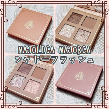 シャドーフラッシュ  OR701 ダスティオレンジ (木漏れ日ダンス)/MAJOLICA MAJORCA/アイシャドウパレットを使ったクチコミ（1枚目）