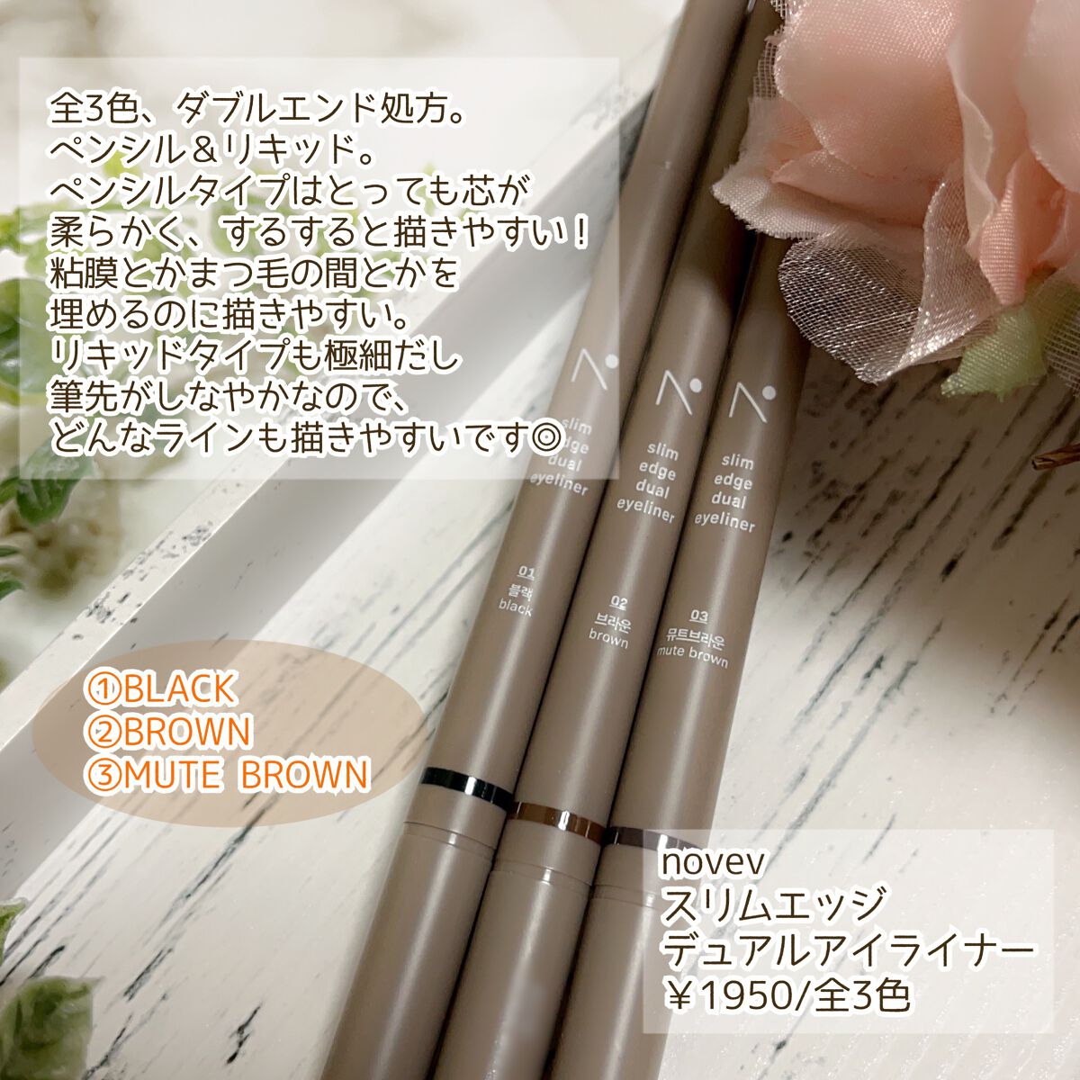 スリムエッジデュアルアイライナー/nobev/リキッドアイライナーを使ったクチコミ(3枚目)