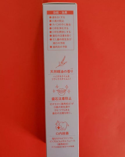 薬用ホワイトニングトゥースペースト ラベンダーリラックス/ケオケオ/歯磨き粉を使ったクチコミ(4枚目)