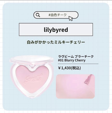 sei on LIPS 「ぽわっとチークが気になる人は「🩷」、血色ほっぺになりたい人は「..」(6枚目)