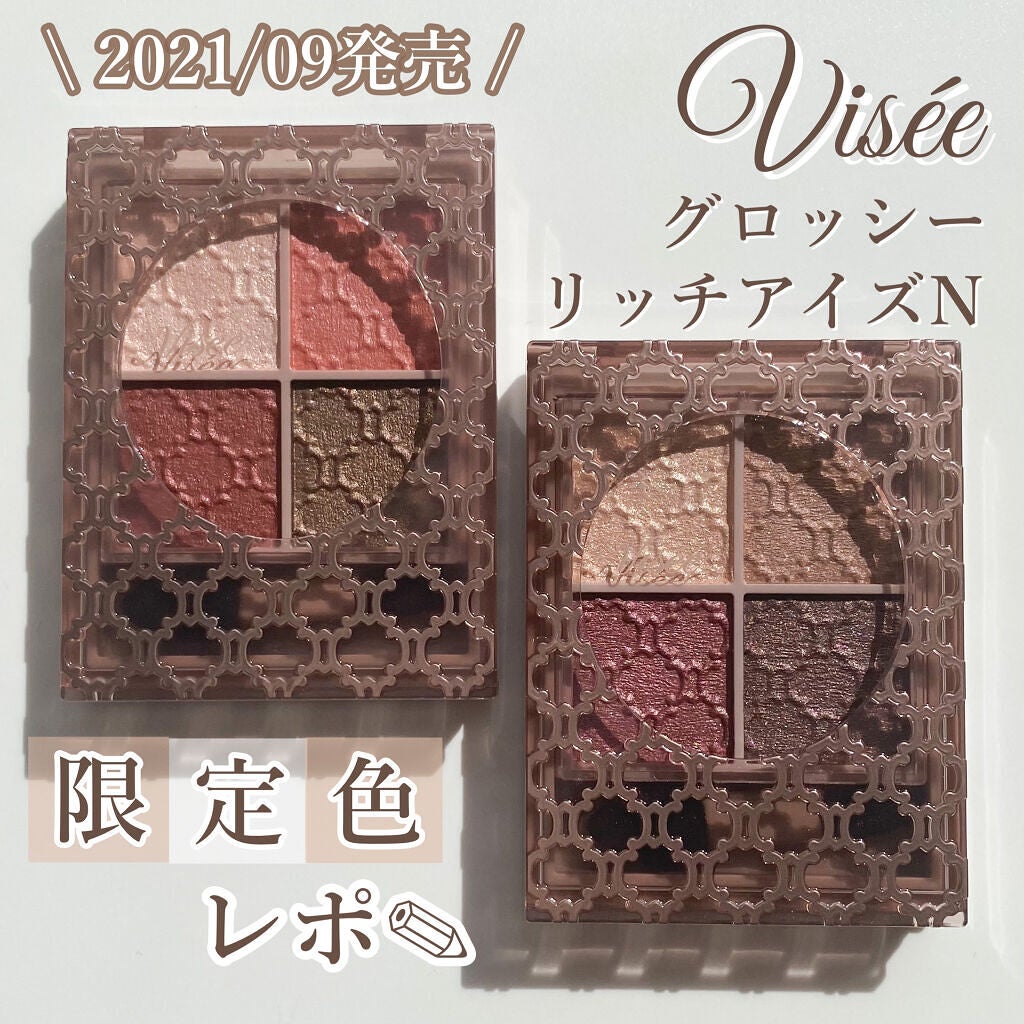 グロッシーリッチ アイズ N/Visée/アイシャドウパレットを使ったクチコミ(1枚目)