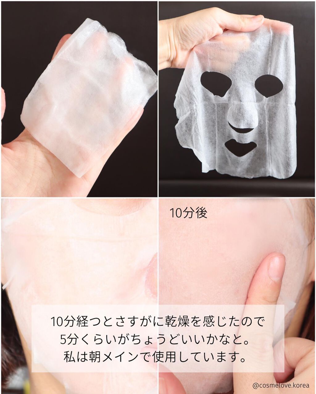 シカーミング30daysマスク/One-day's you/シートマスク・パックを使ったクチコミ(7枚目)