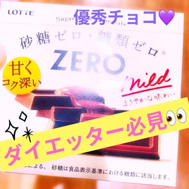 ZERO Bitter/ロッテ/食品を使ったクチコミ（1枚目）