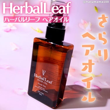 オーガニックヘアオイル フレッシュティーの香り/ハーバルリーフ/ヘアオイルを使ったクチコミ（1枚目）