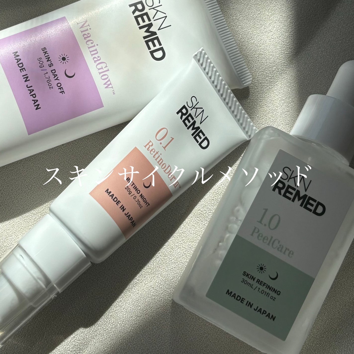 スキンサイクルメソッド体感3点セット/SKN REMED/スキンケアキットを使ったクチコミ(1枚目)