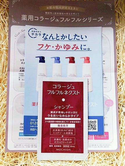 試してみた】コラージュ コラージュフルフルネクストシャンプー 試してみた】コラージュ コラージュフルフルネクストシャンプー