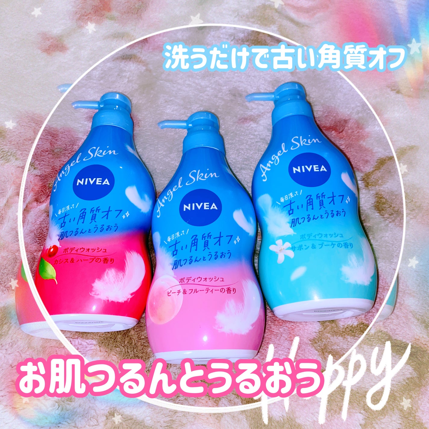 エンジェルスキン ボディウォッシュ サボン&ブーケの香り/ニベア/ボディソープを使ったクチコミ(1枚目)