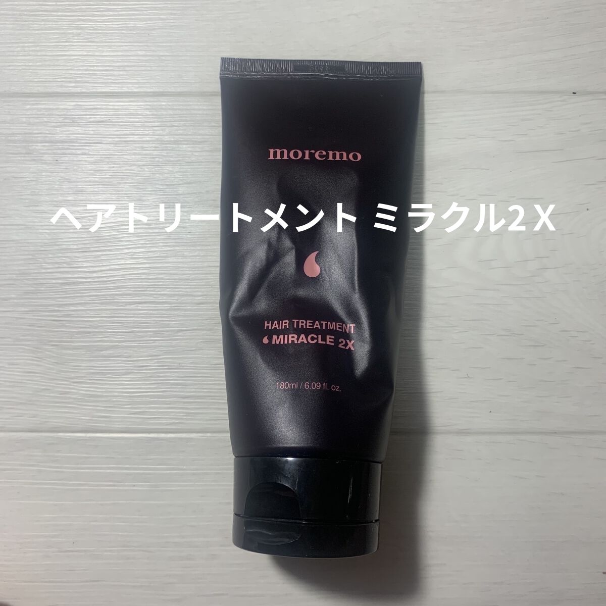 プロテインバーム B/moremo/アウトバストリートメントを使ったクチコミ（2枚目）