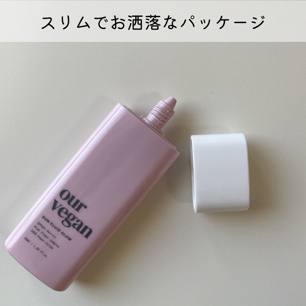 アワーヴィーガン サンプルイド グロー/manyo/化粧下地を使ったクチコミ（2枚目）