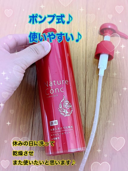 ネイチャーコンク 薬用クリアローション/ネイチャーコンク/拭き取り化粧水を使ったクチコミ(1枚目)