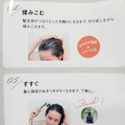 温感ヘッドスパトリートメント/TRICORE/頭皮トリートメントを使ったクチコミ(4枚目)