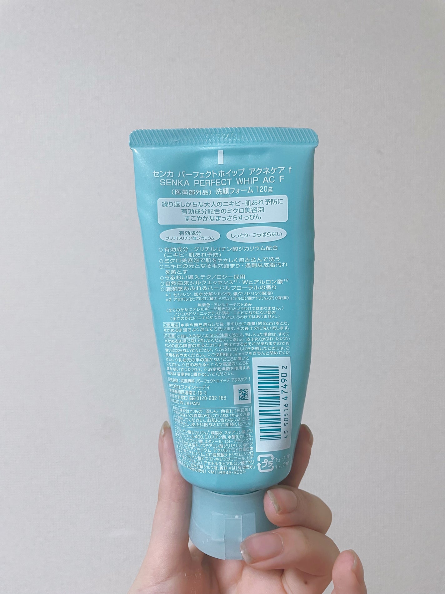 パーフェクトホイップ アクネケア/SENKA(専科)/洗顔フォームを使ったクチコミ(3枚目)