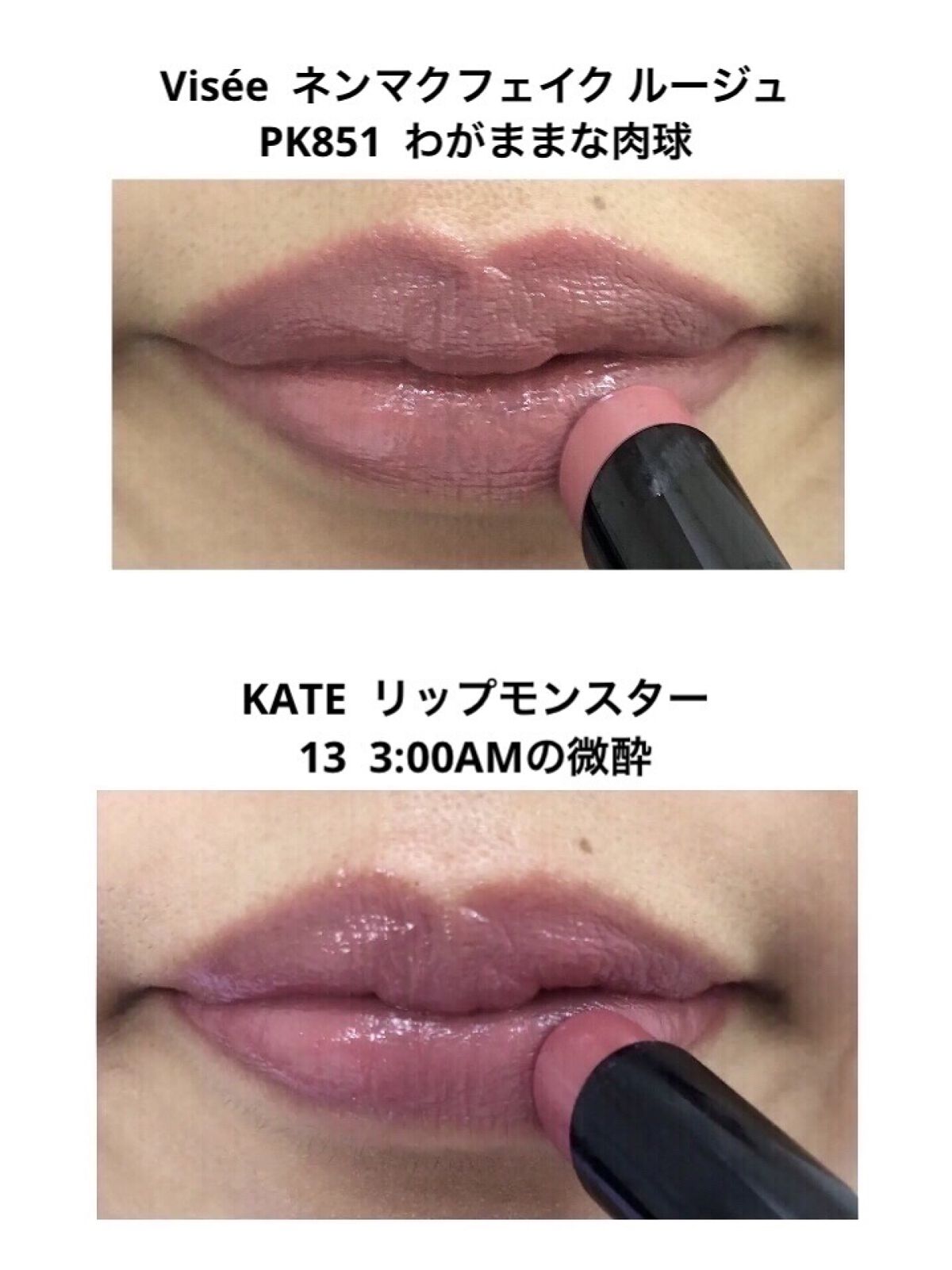 リップモンスター 13色 リップモンスター / ケイト(口紅, メイクアップ)の通販 - アットコスメ