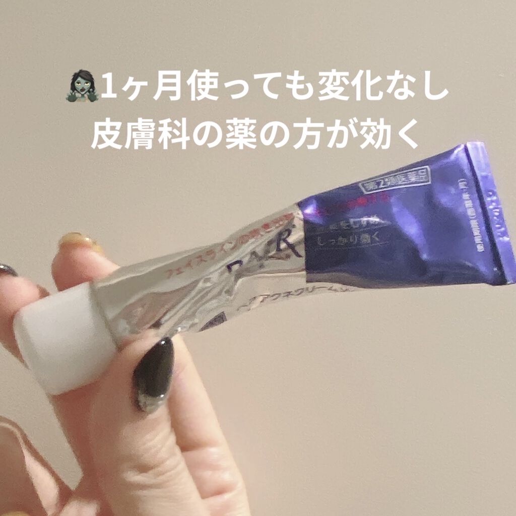 ペアアクネクリーミーフォーム/ペア/洗顔フォームを使ったクチコミ（1枚目）