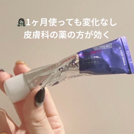 ペアアクネクリーミーフォーム/ペア/洗顔フォームを使ったクチコミ(1枚目)