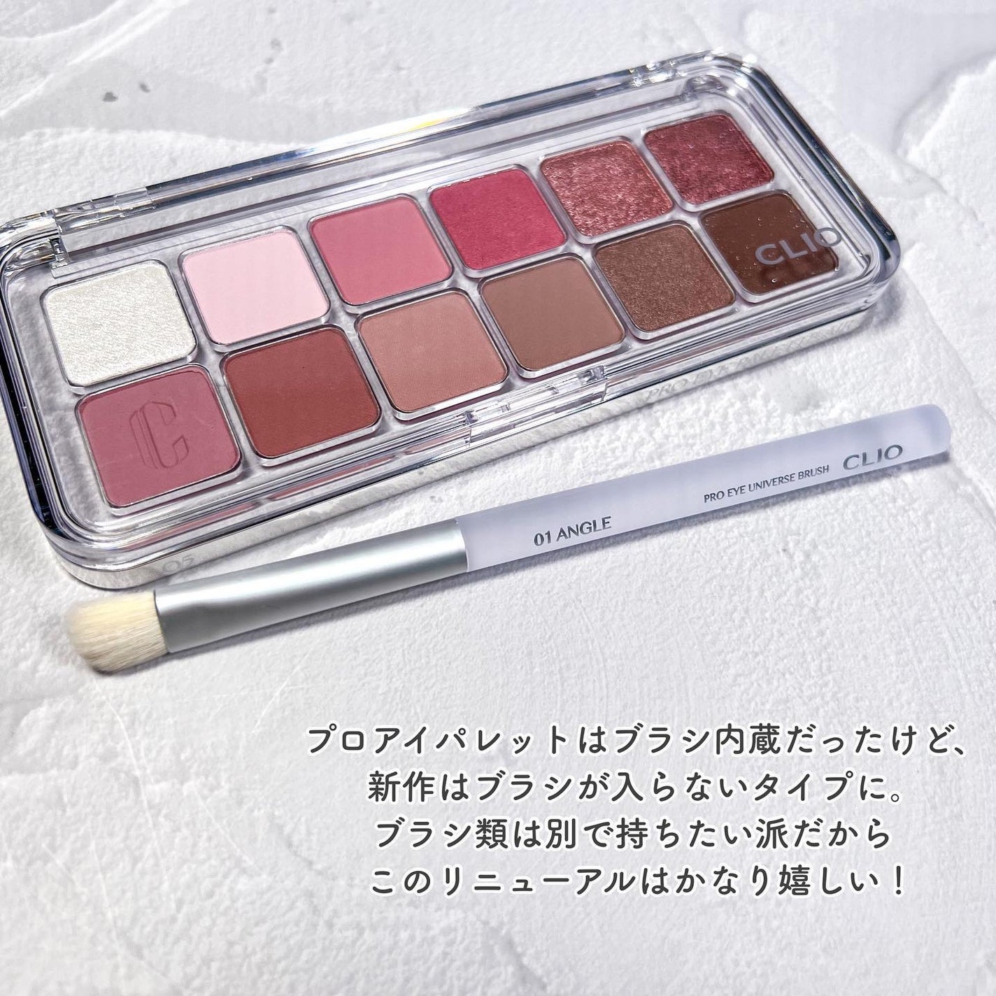 プロ アイ パレット エアー/CLIO/アイシャドウパレットを使ったクチコミ(3枚目)