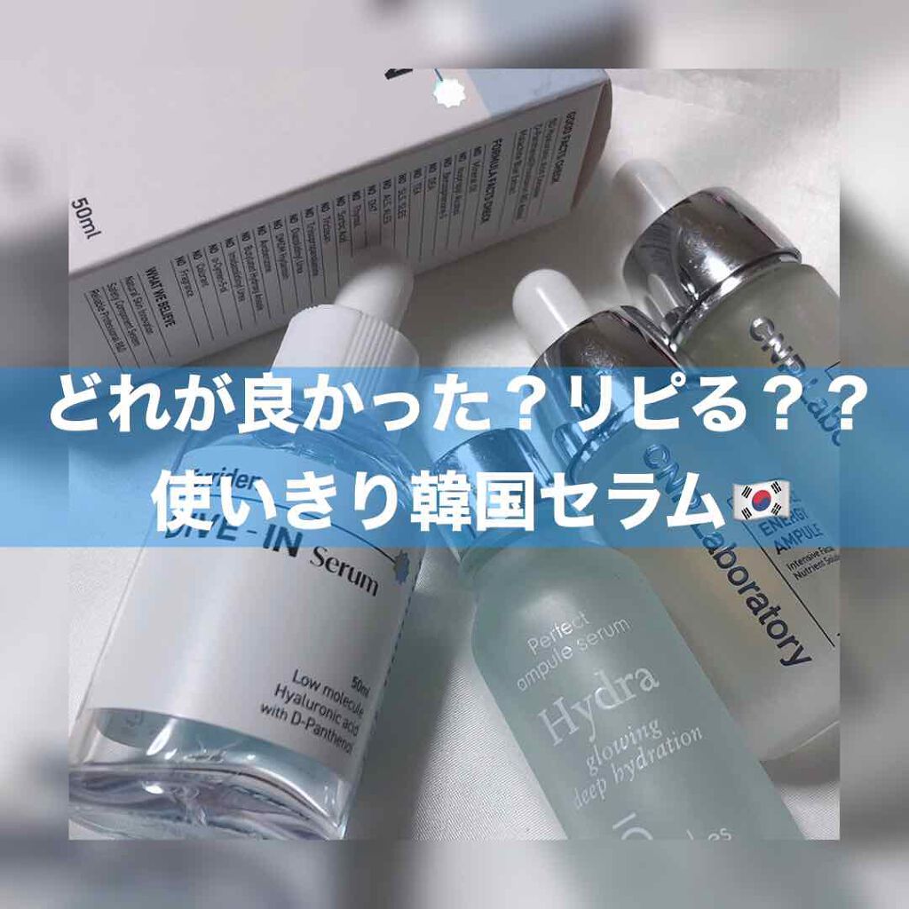 プロポリス エネルギーアンプル/CNP Laboratory/美容液を使ったクチコミ（1枚目）