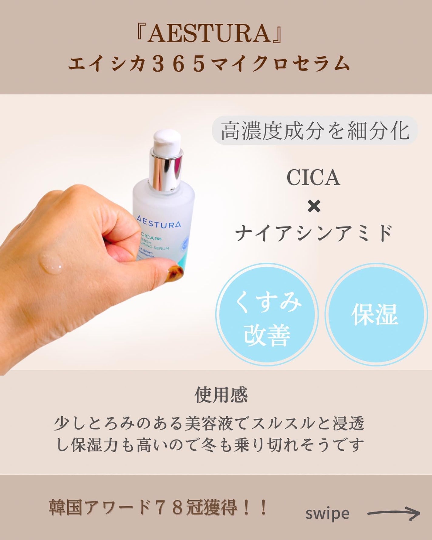 エイシカ365クイックマスクパッド/AESTURA/トナーパッドを使ったクチコミ(4枚目)