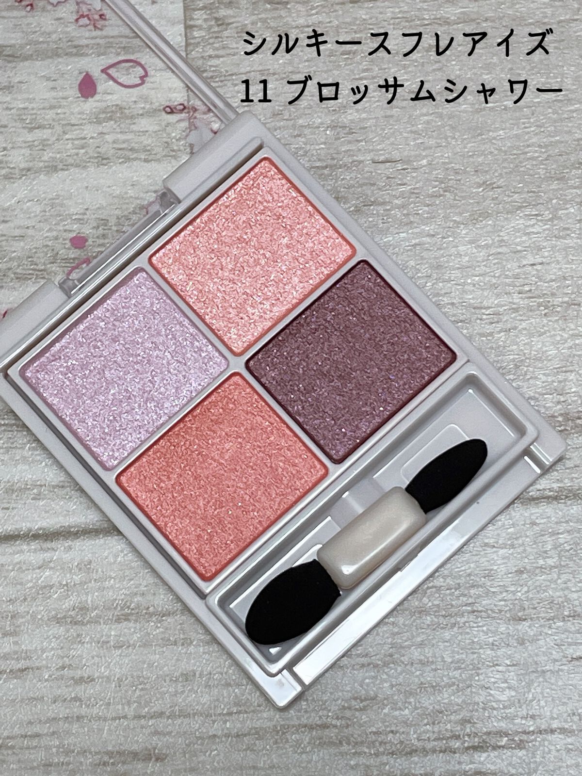 シルキースフレアイズ/キャンメイク/アイシャドウパレットを使ったクチコミ(2枚目)