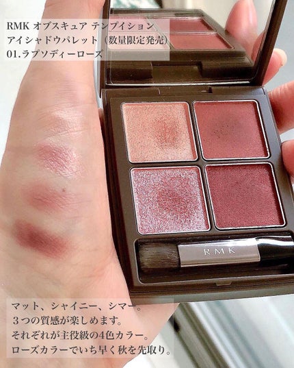 オブスキュア テンプテイション アイシャドウパレット/RMK/アイシャドウパレットを使ったクチコミ(3枚目)