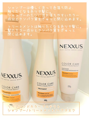 リペアアンドカラープロテクト シャンプー / トリートメント/NEXXUS(ネクサス)/シャンプー・コンディショナーを使ったクチコミ（2枚目）