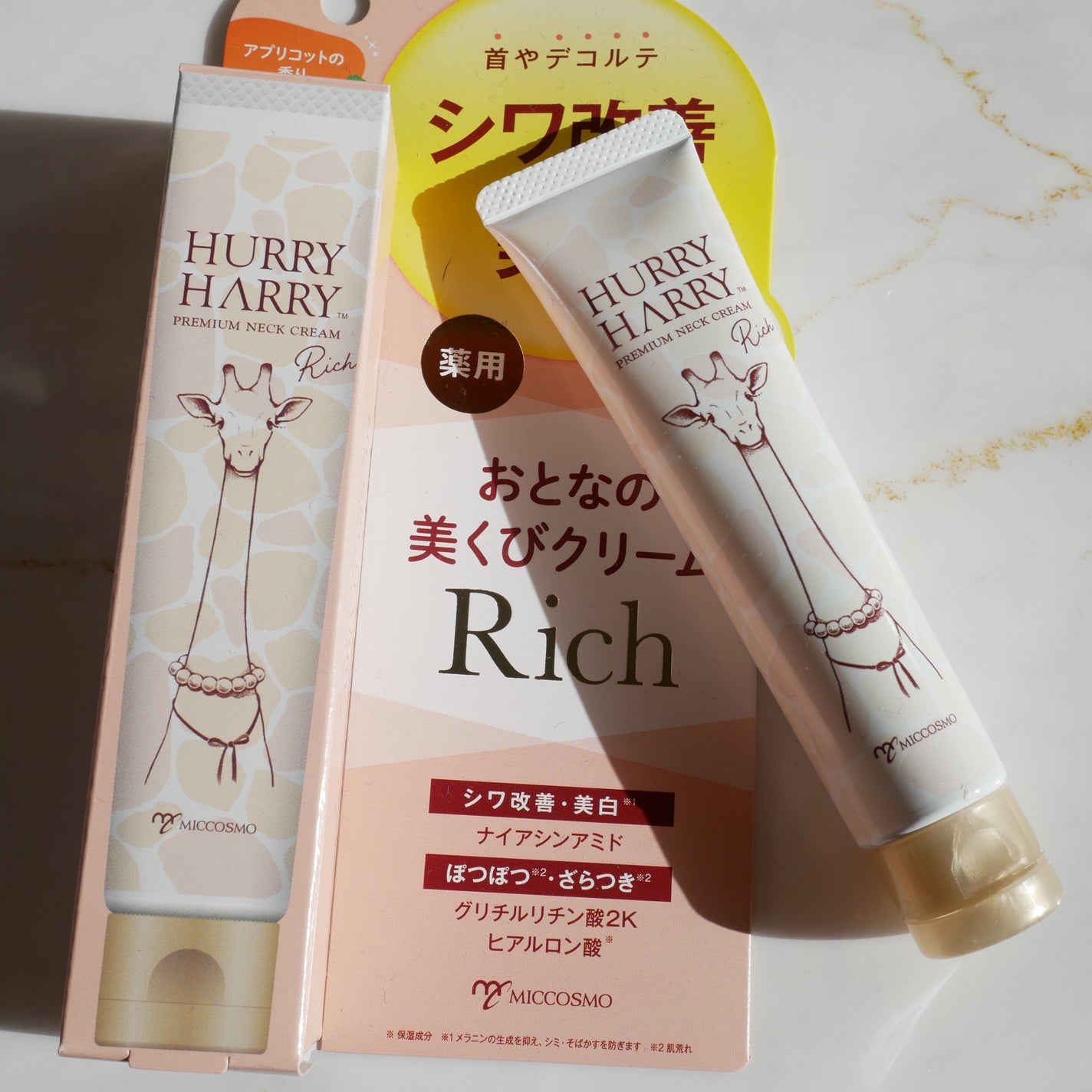 ハリーハリー 薬用おとなの美くびクリーム リッチ(医薬部外品)/ハリーハリー/ネック・デコルテケアを使ったクチコミ(1枚目)