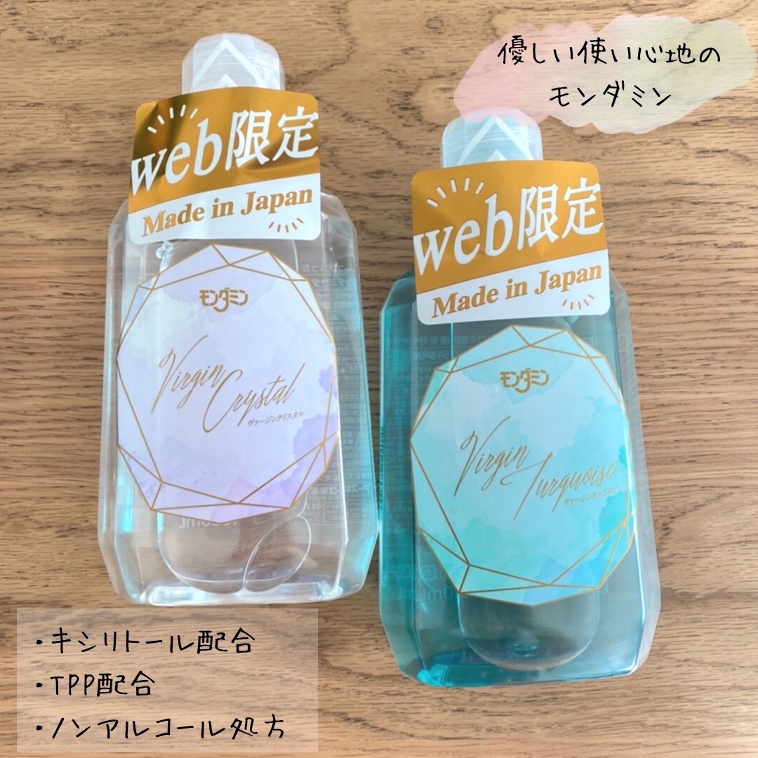 モンダミン Virgin ターコイズ/モンダミン/マウスウォッシュ・スプレーを使ったクチコミ（3枚目）