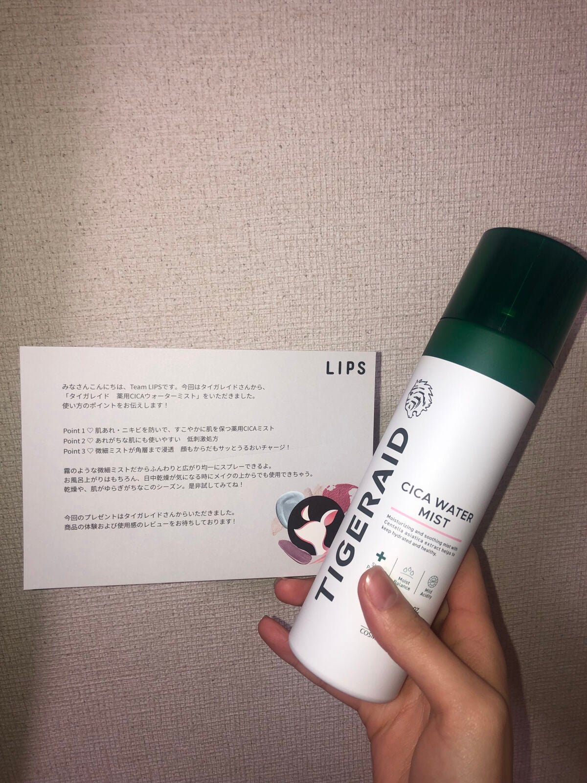 薬用 CICA ウォーターミスト/タイガレイド/ミスト状化粧水を使ったクチコミ(1枚目)