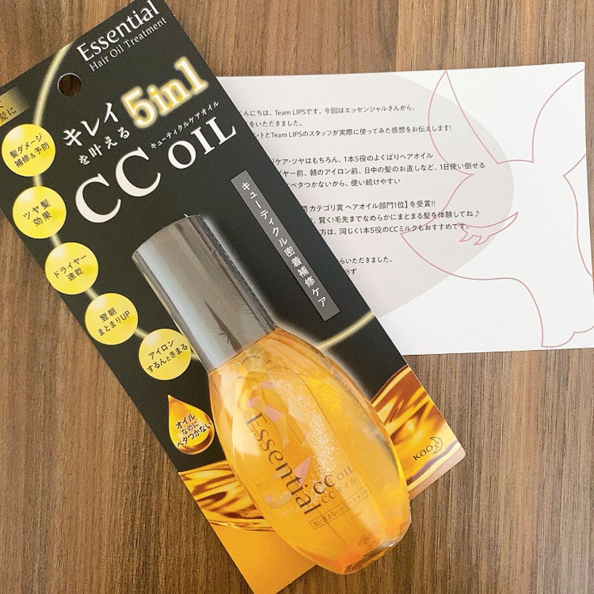 CCオイル/エッセンシャル/ヘアオイルを使ったクチコミ(1枚目)