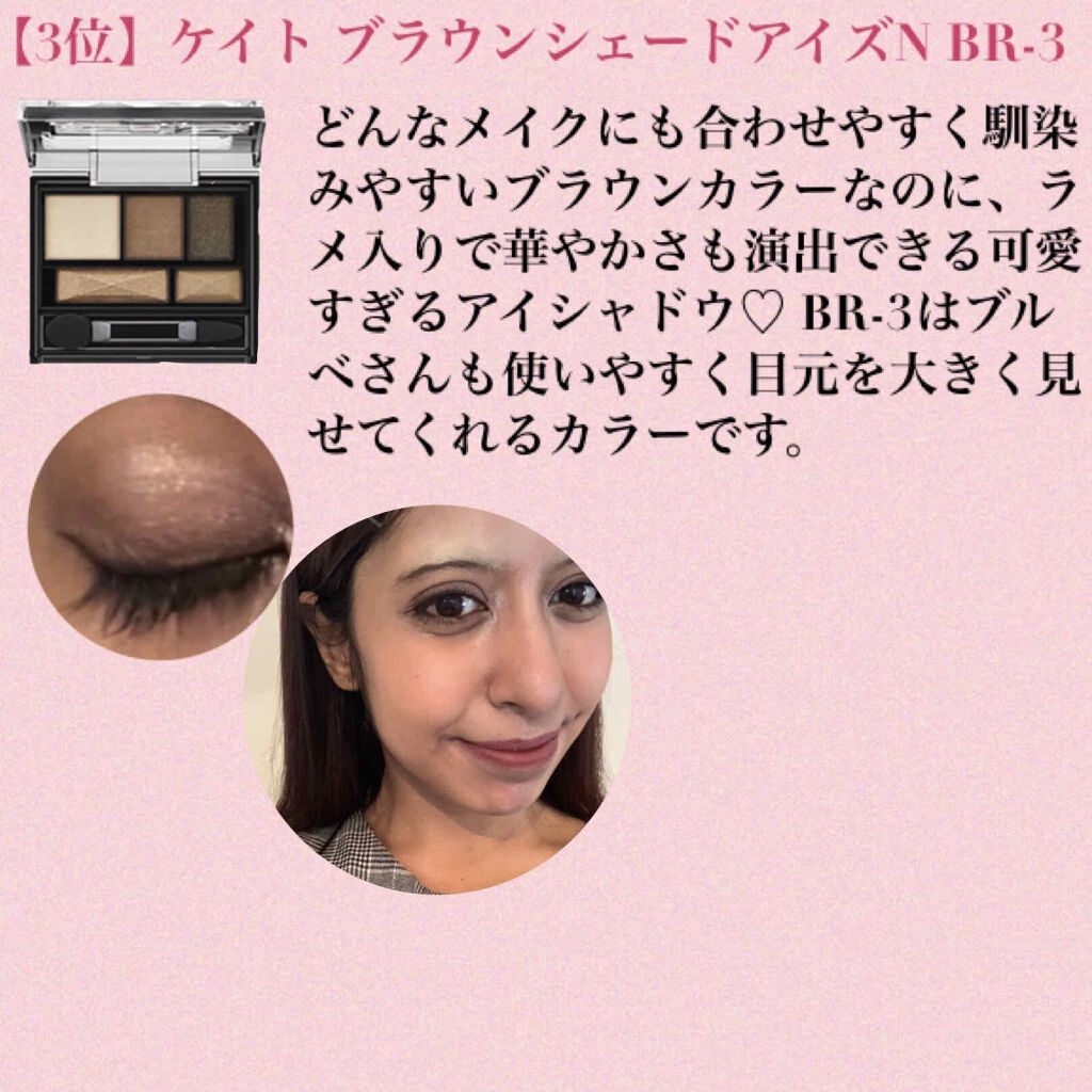 【旧品】パーフェクトスタイリストアイズ/キャンメイク/アイシャドウパレットを使ったクチコミ（3枚目）