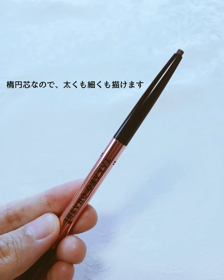 パウダースリムアイブロウ ロングラスティング EX/TAKAKO OHASHI/アイブロウペンシルを使ったクチコミ（2枚目）