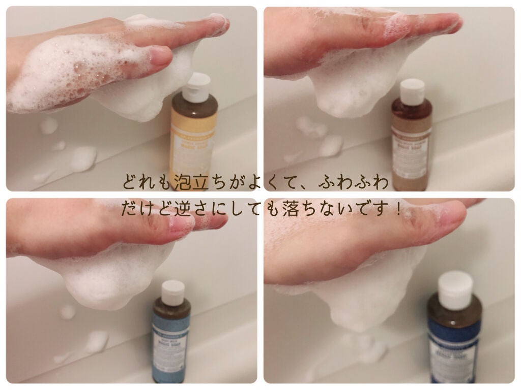 マジックソープ シトラスオレンジ/ドクターブロナー/ボディソープを使ったクチコミ(7枚目)