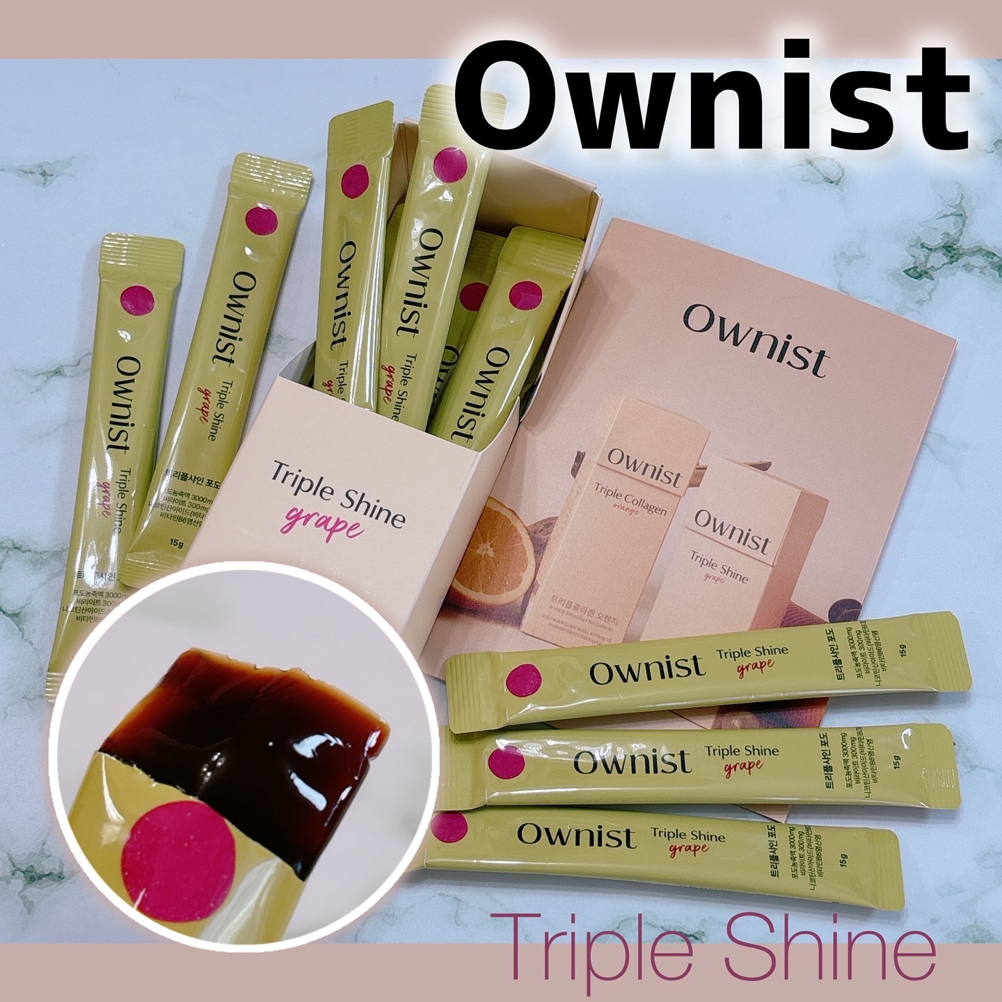 トリプルシャイン グレープ/Ownist/美容サプリメントを使ったクチコミ（1枚目）