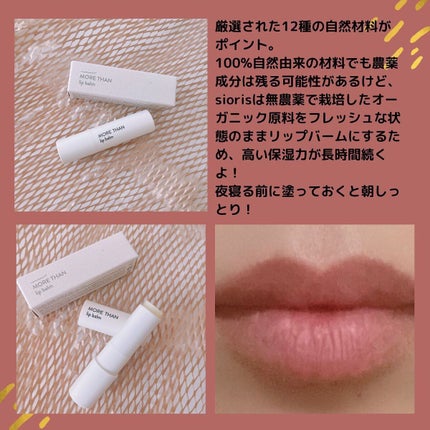 を使ったクチコミ(2枚目)