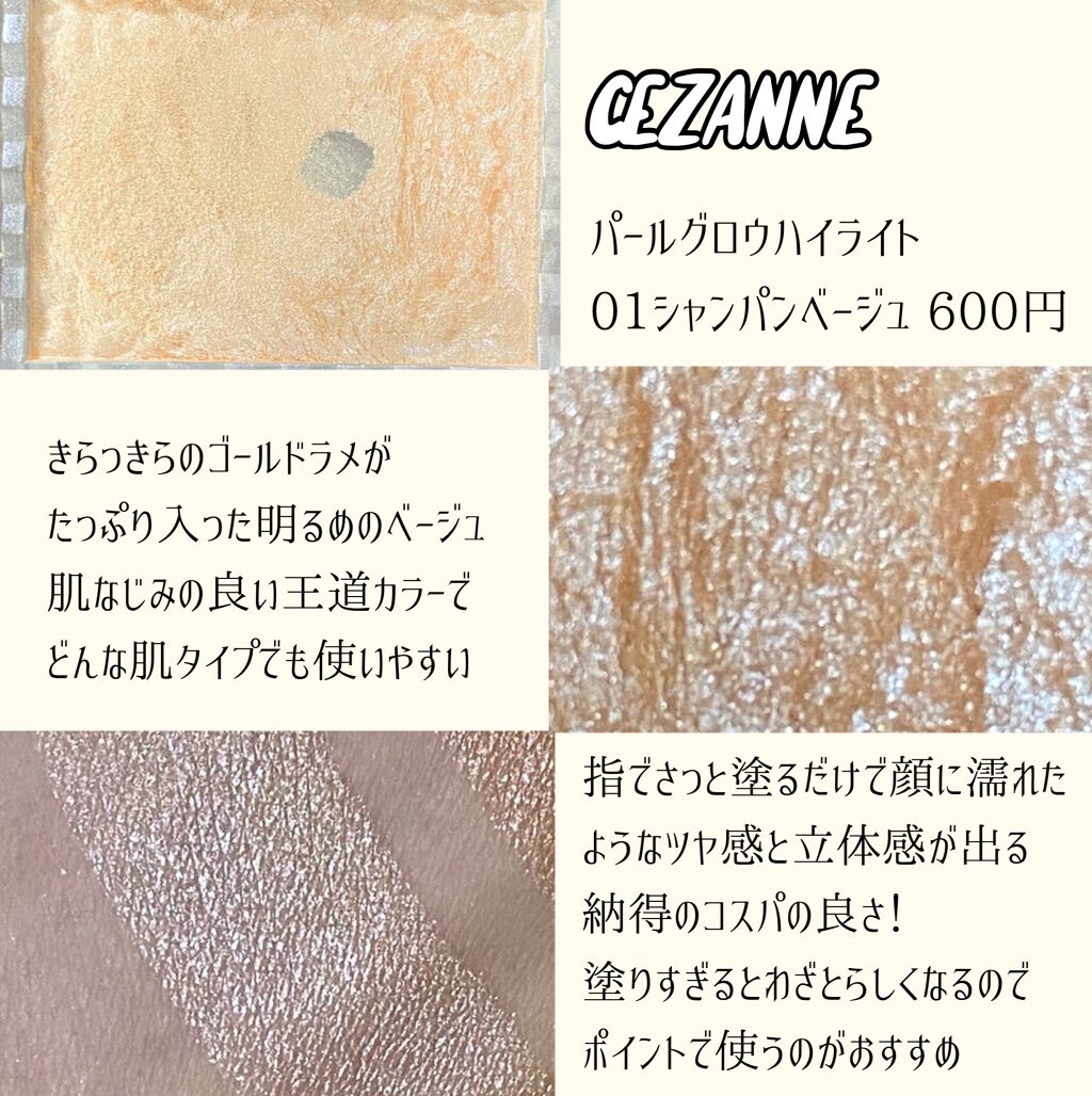 トーン ルミナイザー/to/one/クリームハイライトを使ったクチコミ（2枚目）