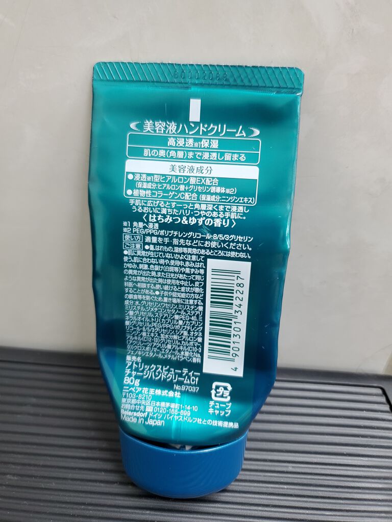 ビューティーチャージ はちみつ&ゆずの香り/アトリックス/ハンドクリームを使ったクチコミ(2枚目)