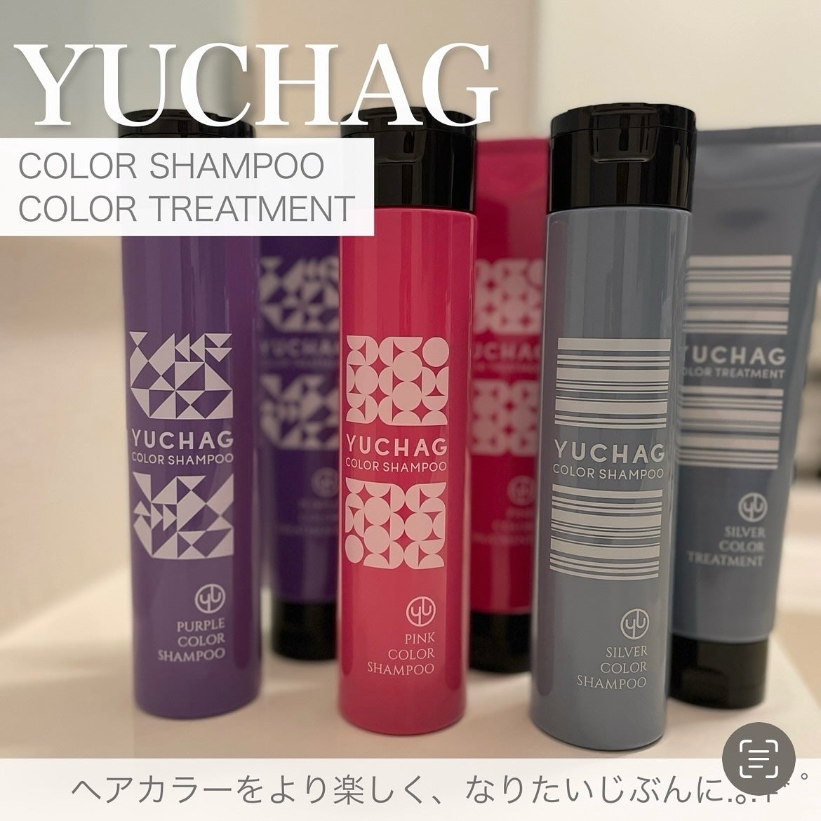 ユチャ カラーシャンプー/カラートリートメント/YUCHAG/市販シャンプーを使ったクチコミ(1枚目)