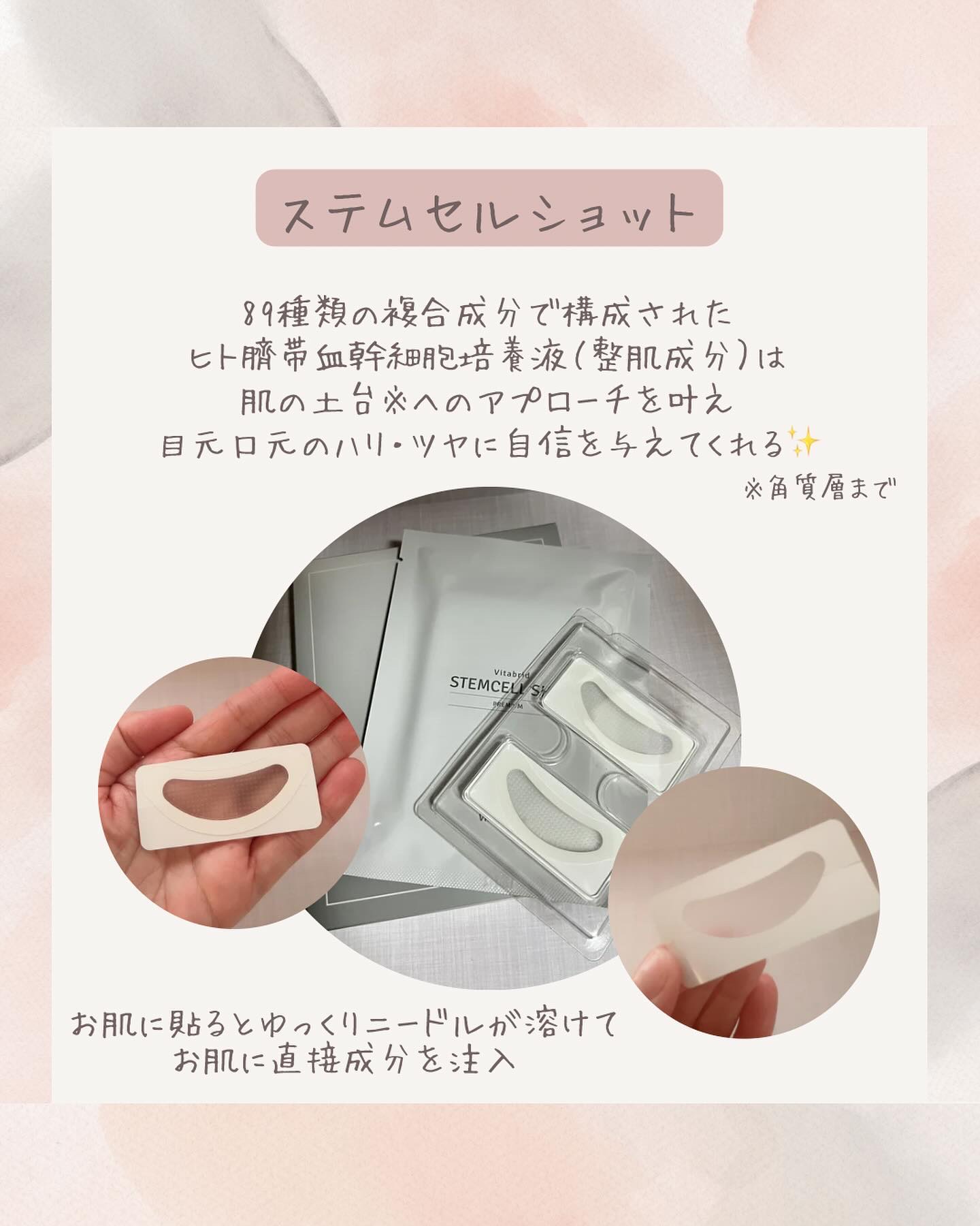 ステムセルショット プレミアム/ビタブリッドジャパン/シートマスク・パックを使ったクチコミ（3枚目）