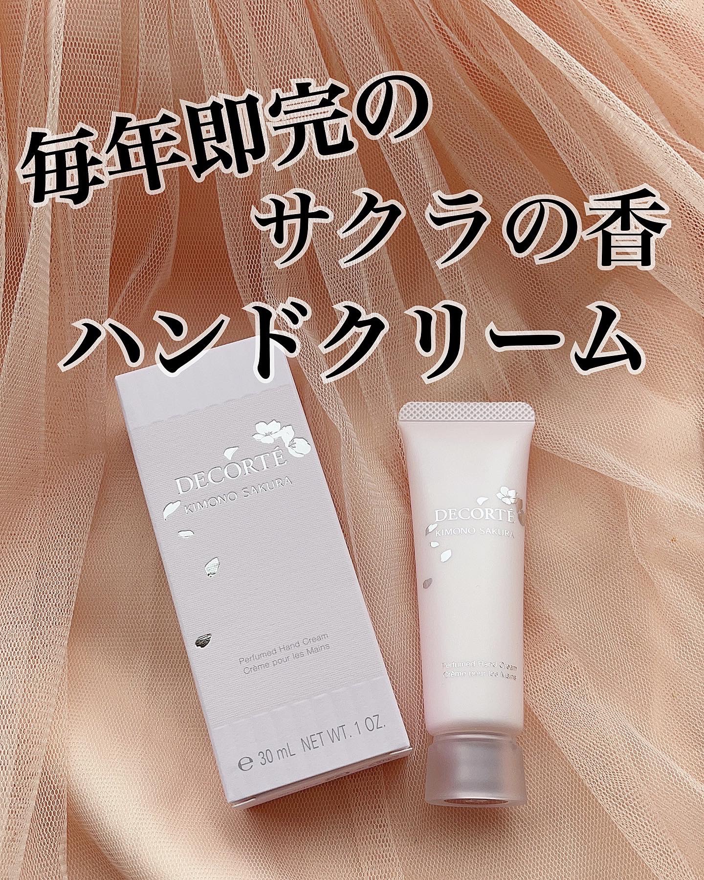 キモノ サクラ パフュームド ハンドクリーム/DECORTÉ/ハンドクリームを使ったクチコミ（1枚目）